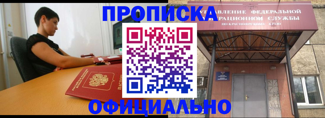 прописка для школы в Петровск-Забайкальском