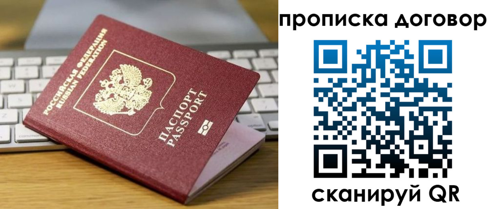 прописка в Петровск-Забайкальском