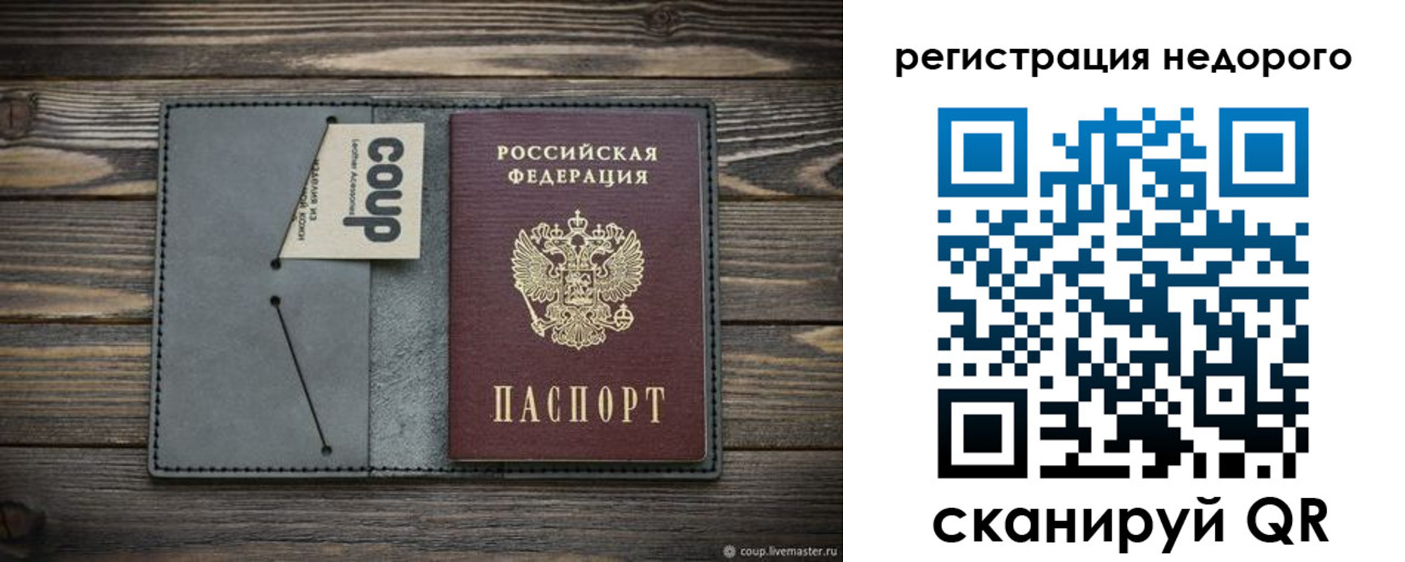 прописка в квартире в Петровск-Забайкальском