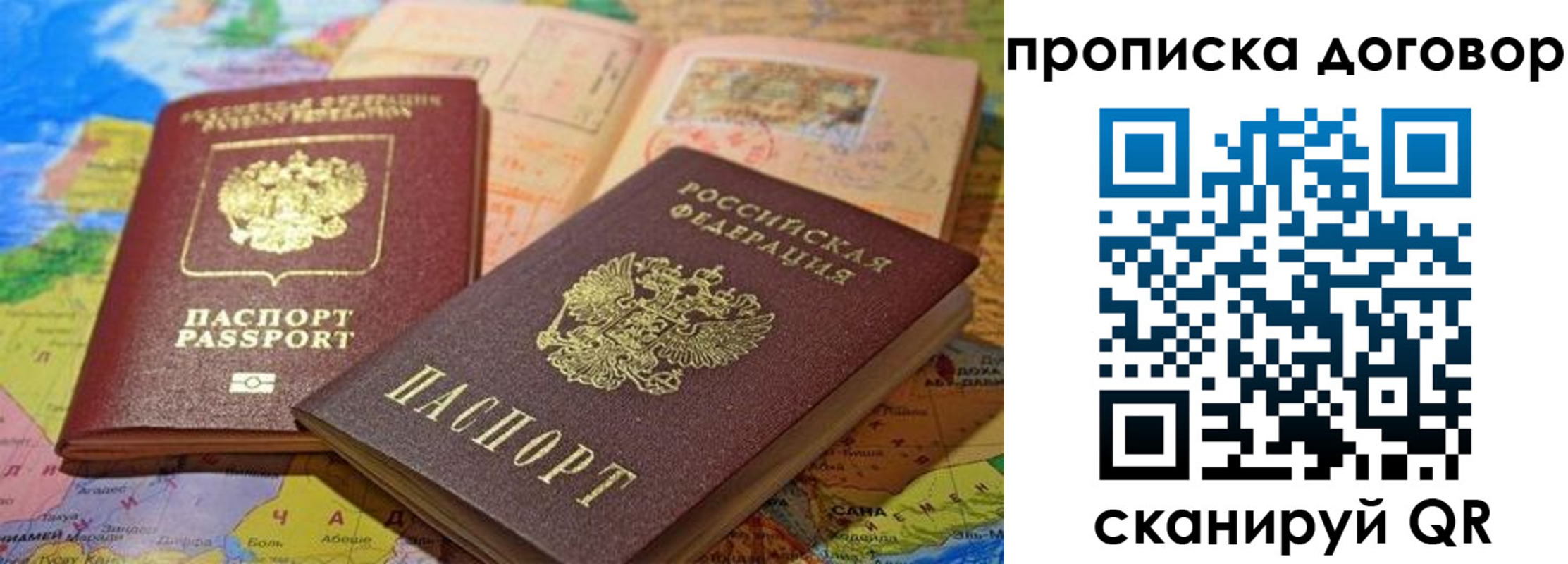 найти адрес прописки в Петровск-Забайкальском
