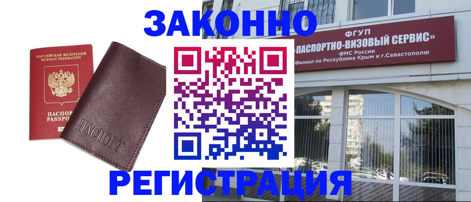 временная регистрация для всех в Петровск-Забайкальском