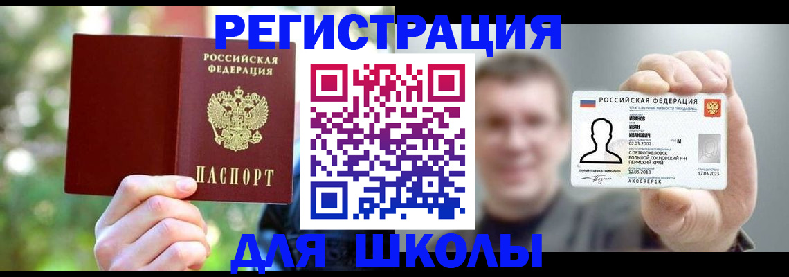 прописка ребенка в Петровск-Забайкальском