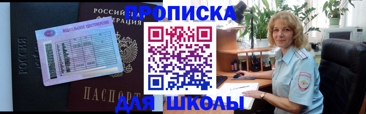 где прописаться в Петровск-Забайкальском